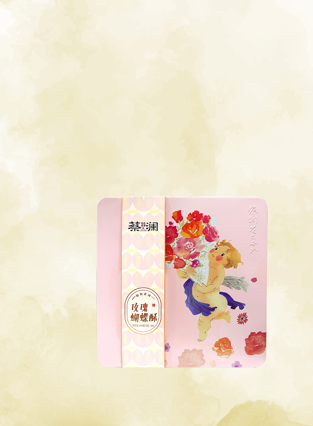 抱抱玫瑰
蝴蝶酥